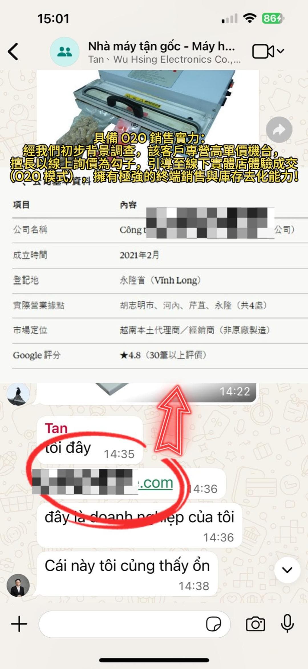 買家提供公司或需求資訊