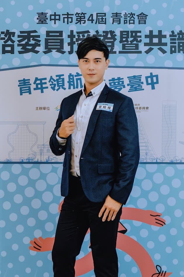 台中市政府青年諮詢委員
